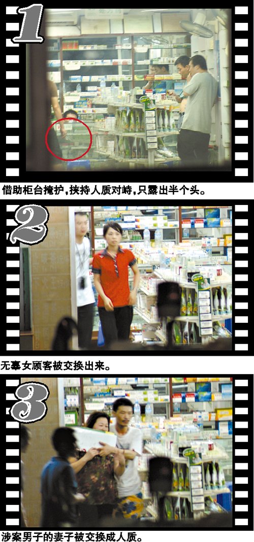 吸毒男子劫持女子对抗警察 其妻挺身换回人质