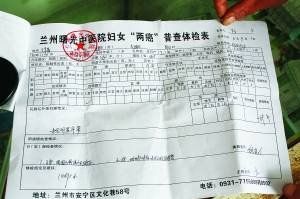 村民称医院借免费体检强行推荐26名妇女做手术