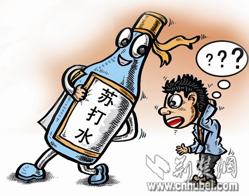 普通碳酸饮料苏打水被吹成保健品引专家担忧