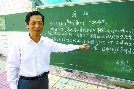 学校发钱让学生给老师送礼 感恩经费受质疑