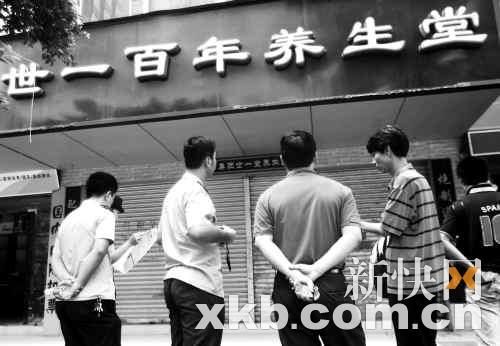 广州药店诈骗近万老人被查处 10分钟开五万元药