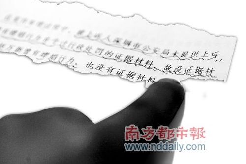 副局级干部被指嫖娼遭降职 12年上诉无果