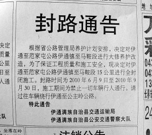 男子图省油持刀闯路障 7天酿2起车祸死2人