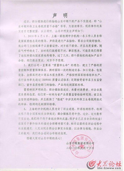 企业发文挑战质检总局公告:称因得罪总局领导
