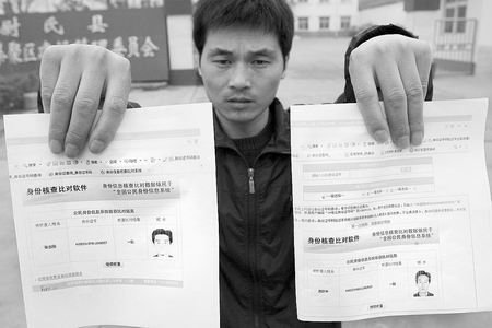 张志刚说,庞跃华同时拥有两个不同的身份证号