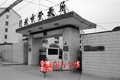 开封检察院介入劳教所学员冲凉致死案调查