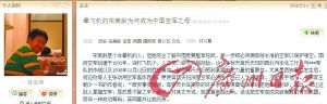陕西被称国学天才偏科考生卷入抄袭风波(图)