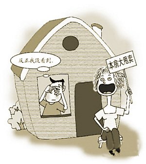 男子找假老婆帮忙卖房 过户时真老婆现身搅局