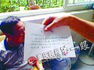周玉仙求职前被迫签订的“申请书”