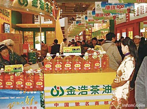 金浩茶油说谎后的道歉