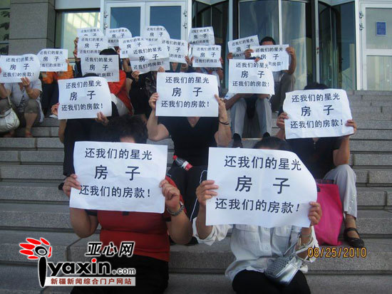 新疆一楼盘一房多卖 买房者举标语集体上访(图)