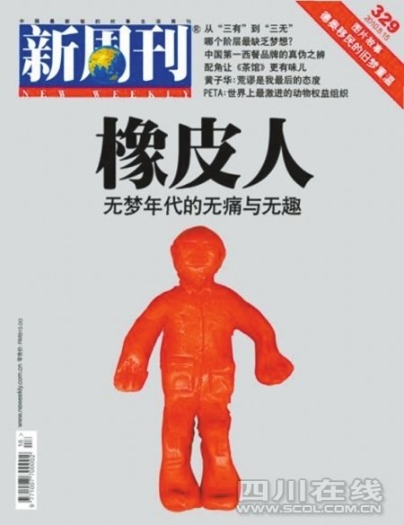 四川“橡皮人”全国排第二 常迟到系橡皮化信号