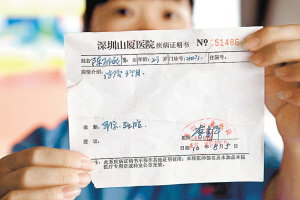 医院证明,陈丽敏怀的是死胎