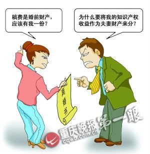 网络写手离婚后出版小说 前妻要求分稿费