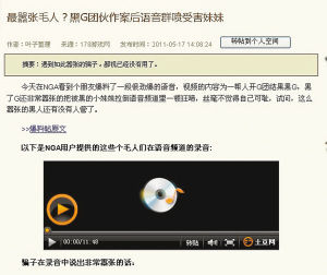 黑金玩家私吞万余游戏币 重庆玩家赴武汉讨说法