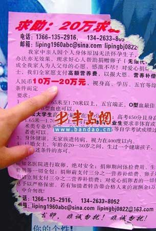 大学校园里张贴的