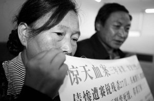 男子求爱不成27刀残杀卫校女 终审改判死缓