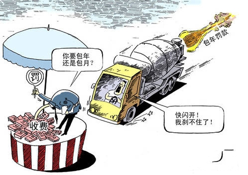 江西乐平:罚款包年制是赤裸裸的执法贩卖